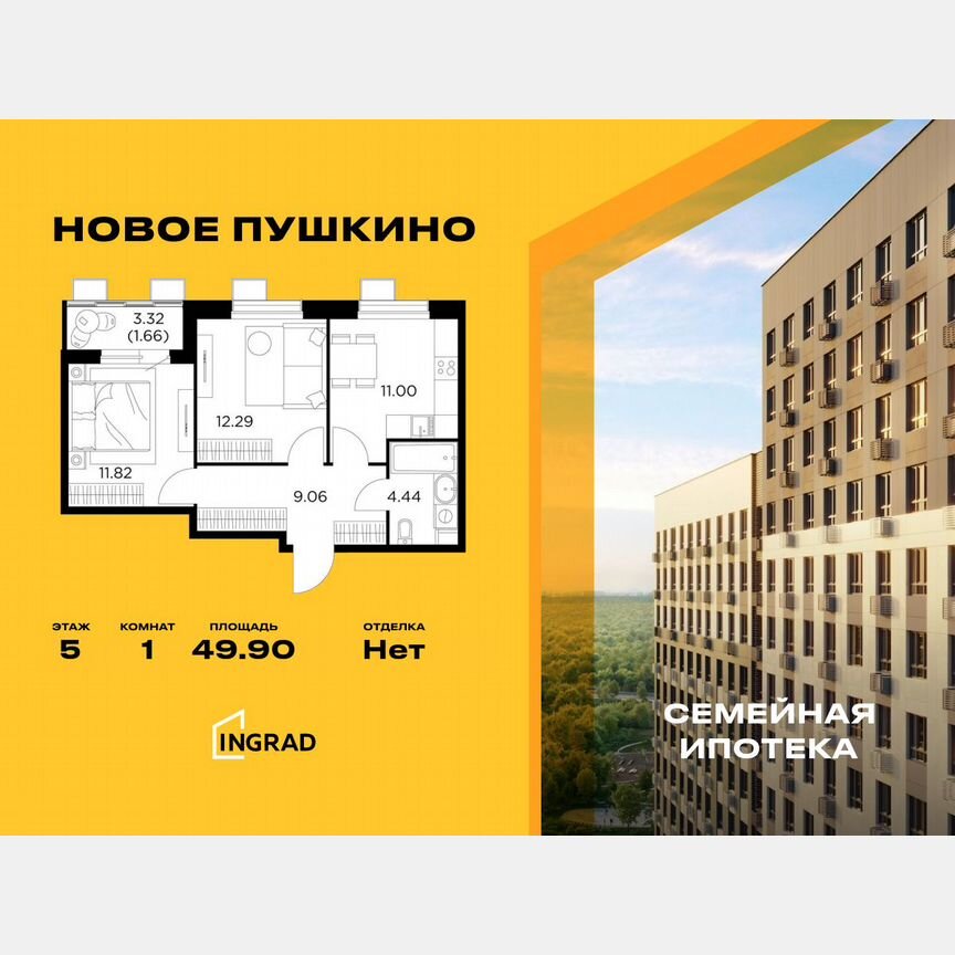 1-к. квартира, 49,9 м², 5/13 эт.