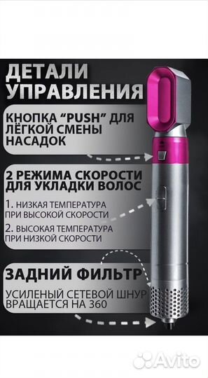 Триммер фен