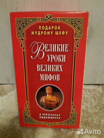 Подарок мудрому шефу