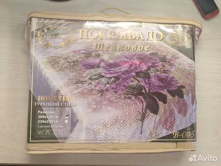 Новое покрывало шёлковое 200х220