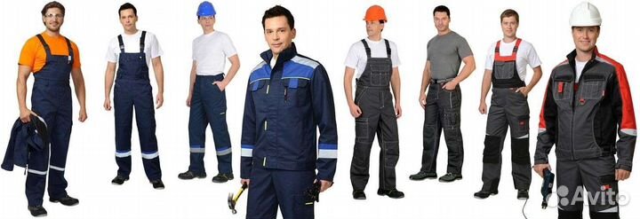 Спецодежда