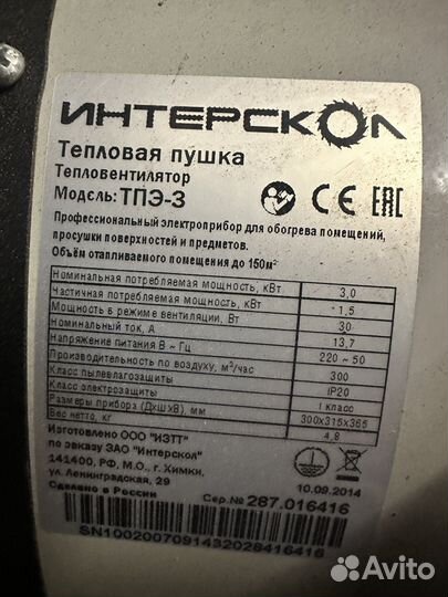 Пушка электрическая