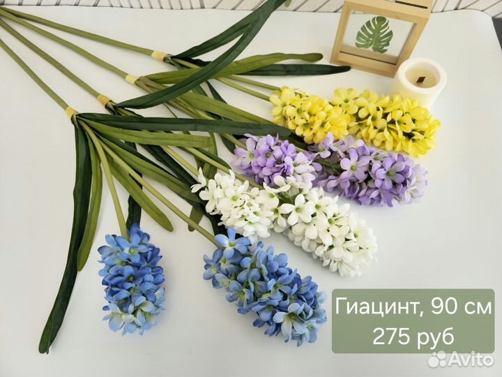 Искусственные цветы