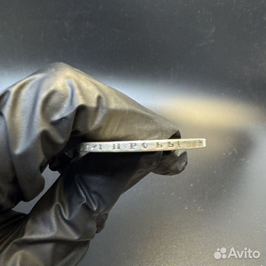 Монета рубль 1877 СПБ александр 2 серебро монисто