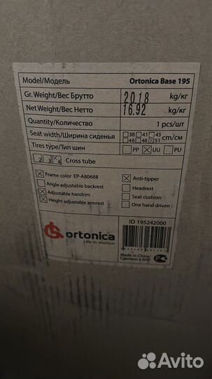 Инвалидная коляска новая