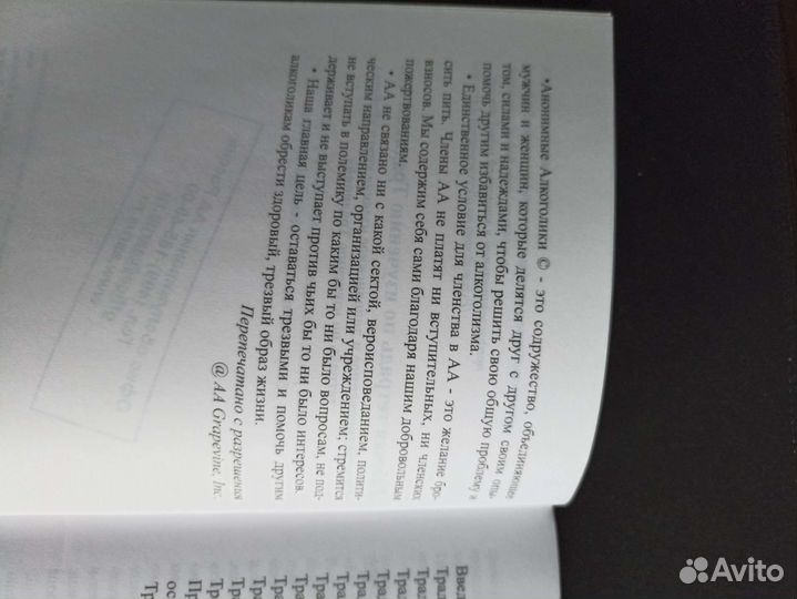 Рабочая тетрадь по изучению Традиция аа