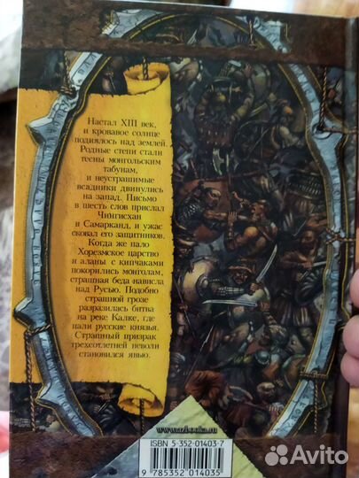 Книги Василий Ян - Батый; Чингисхан и т.д