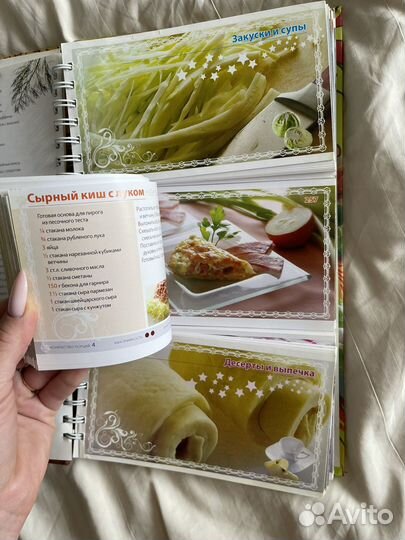 Книга о вкусной и здоровой пище