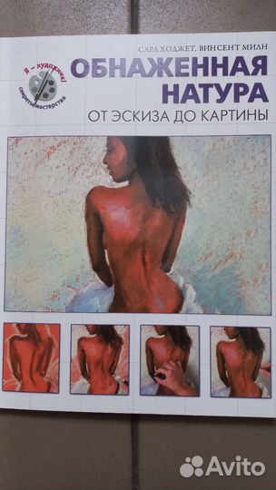 Книга Я художник