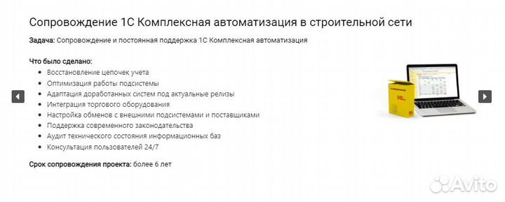 Программист 1С в Москве и Мо