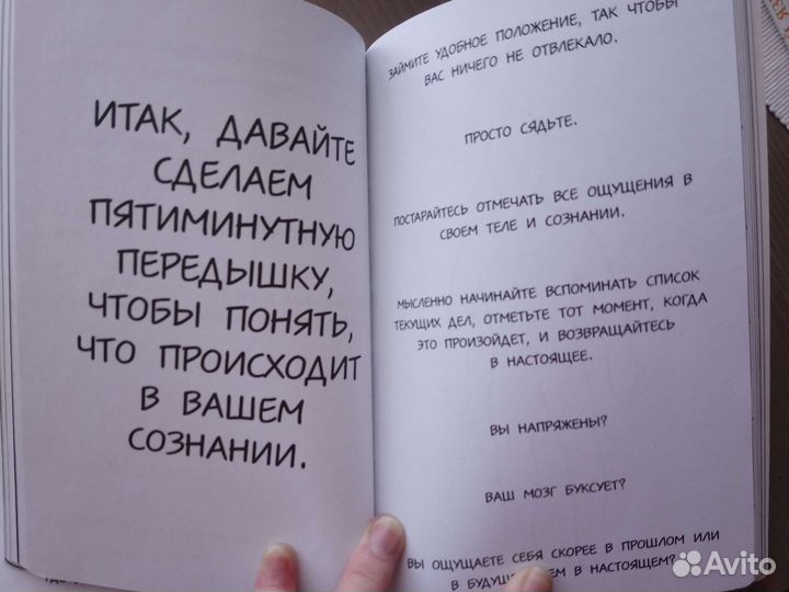 Мой блокнот для прекрасного настроения. В подарок