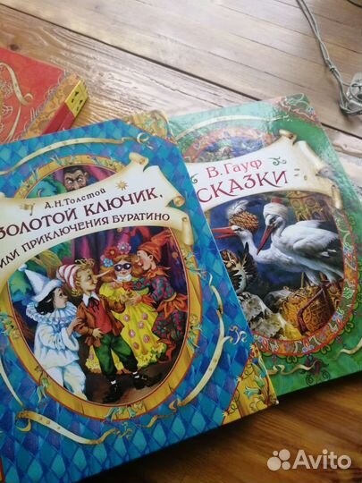 Детские книги пакетом