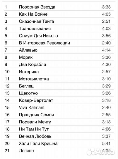 Агата Кристи - Лучшие Песни CD Rus