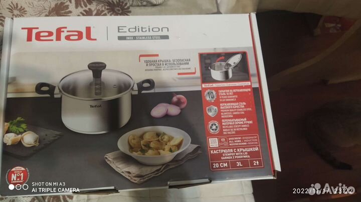 Кастрюля Tefal Edition 3 л