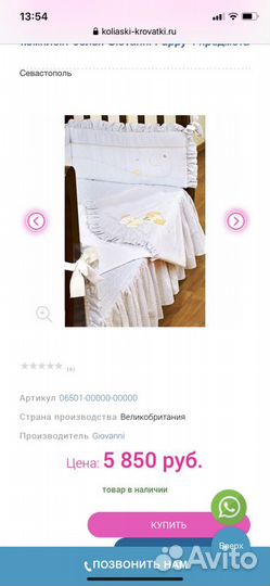 Бортики и постельное белье dgiovanni