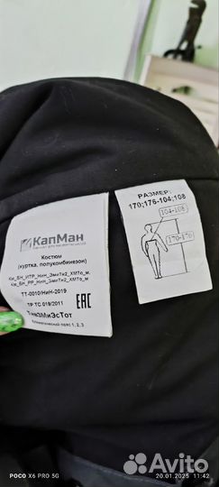 Спецодежда