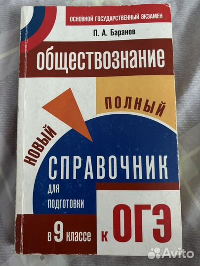 Учебники