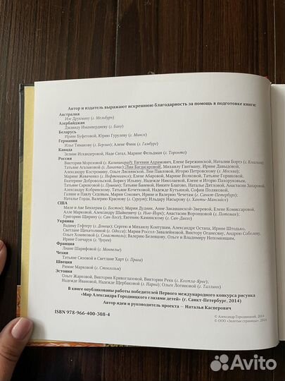 Александр Городницкий. Детям