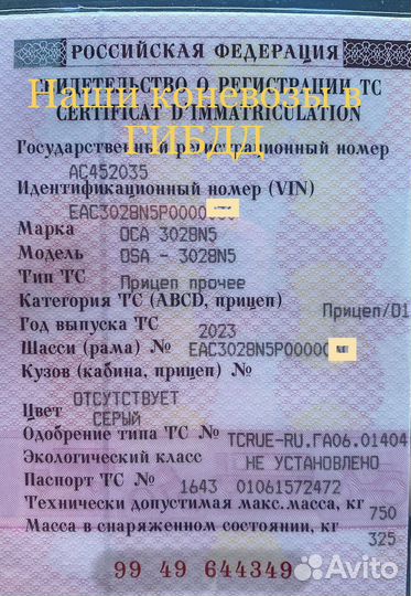 Коневозка прицеп