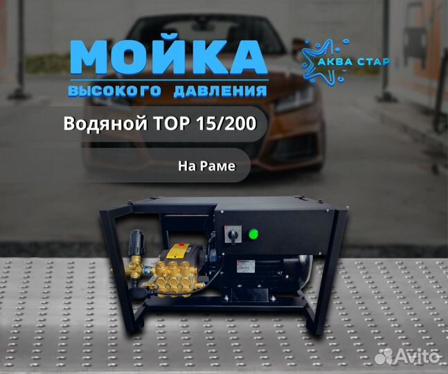 Мойка Высокого Давления Профи Tor BM 15/200 d-9325