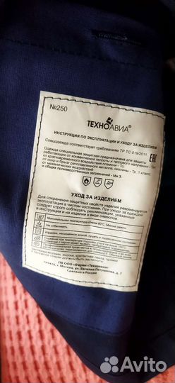 Спецовка (куртка) 