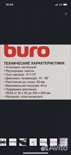 Кронштейн для телевизора