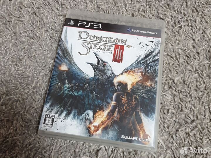 Dungeon siege prologue ps3