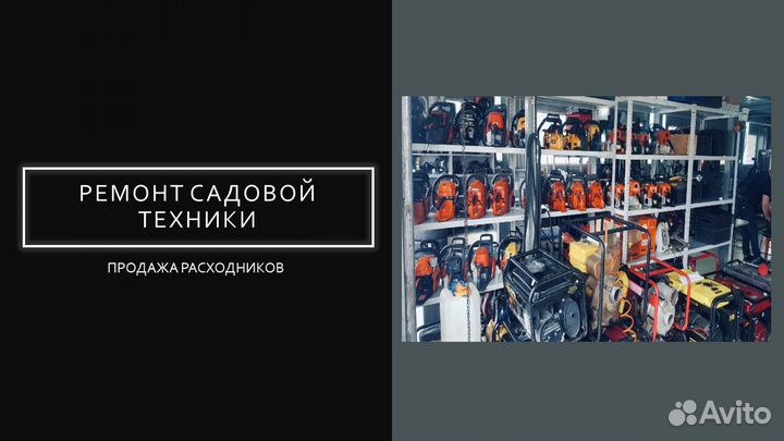 Франшиза Центра Ремонта Оборудования
