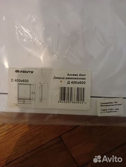 Люк дверца ревизионная