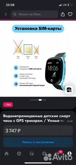 Детские смарт часы с gps