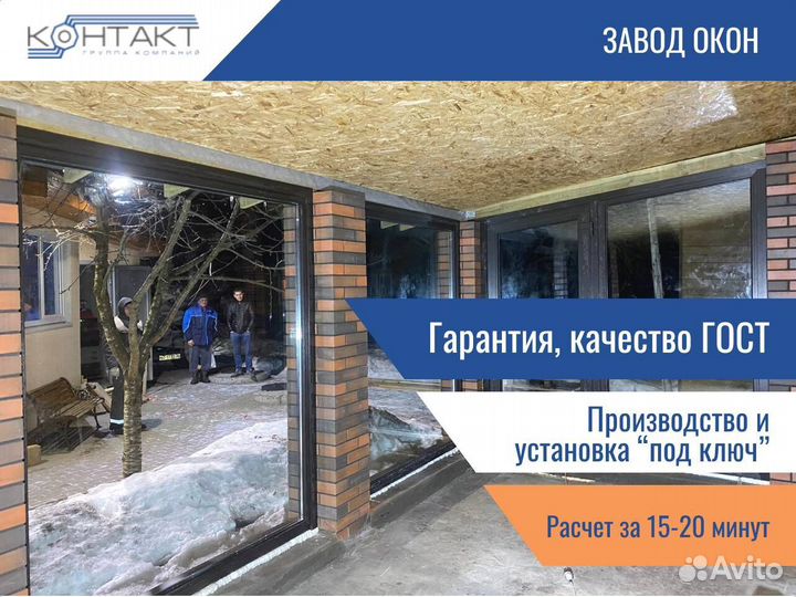 Пластиковые окна, остекление балконного блока