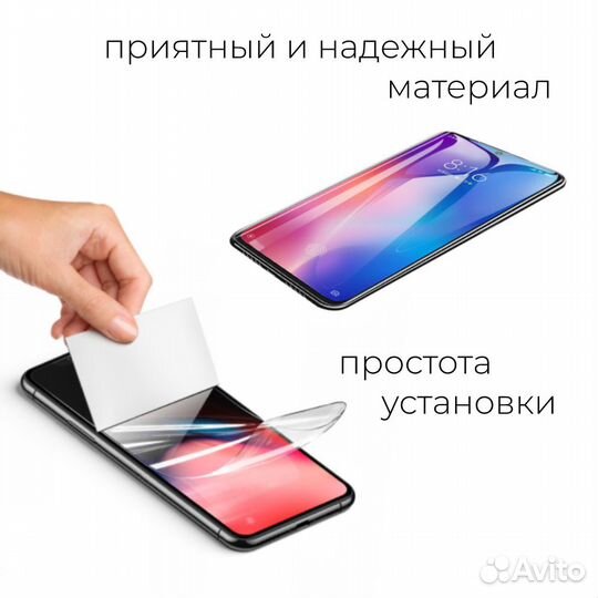 Гидрогелевая пленка Samsung Note 20