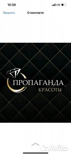 Мастер по наращиванию ресниц/Лэшмейкер