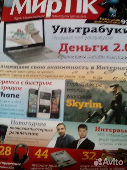 Мир пк журнал