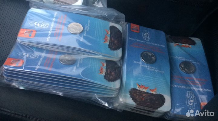 25 рублей 2017 года монета дари добро детям