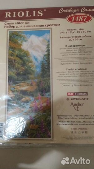Набор для вышивания крестом риолис