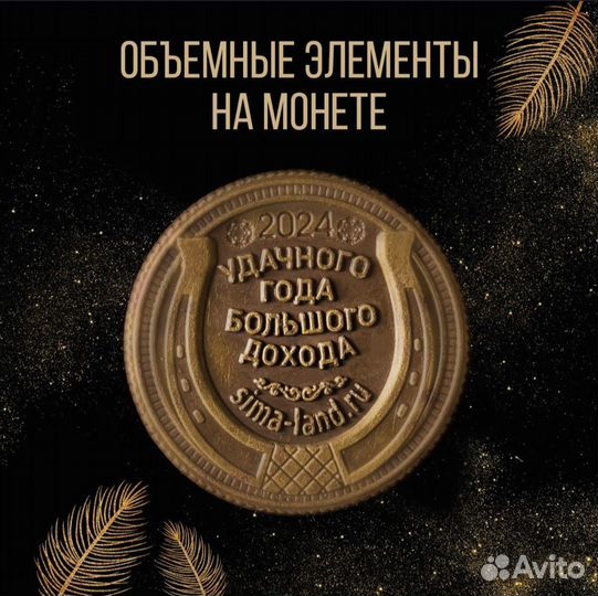 Монета подарочная в бархотном мешочке