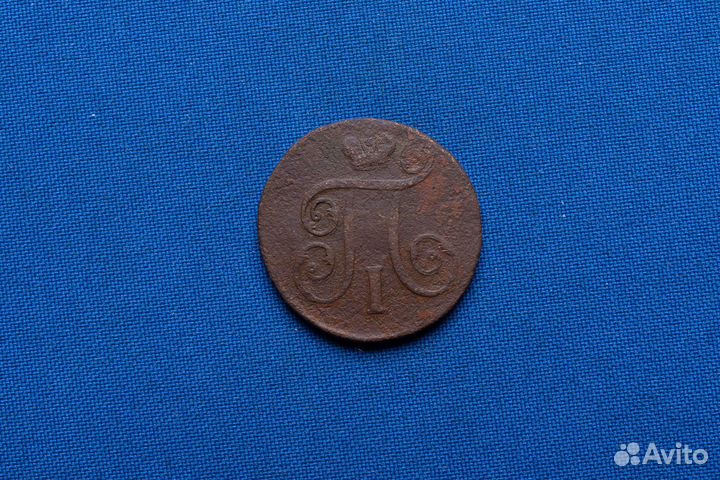 Продаю монету 1 копейка 1797 ем. D-27,30 m-9,52