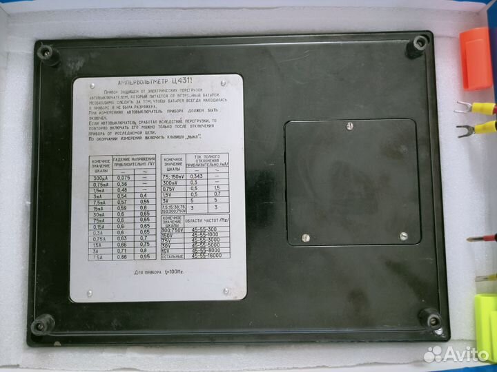 Ампервольтметр Ц4311