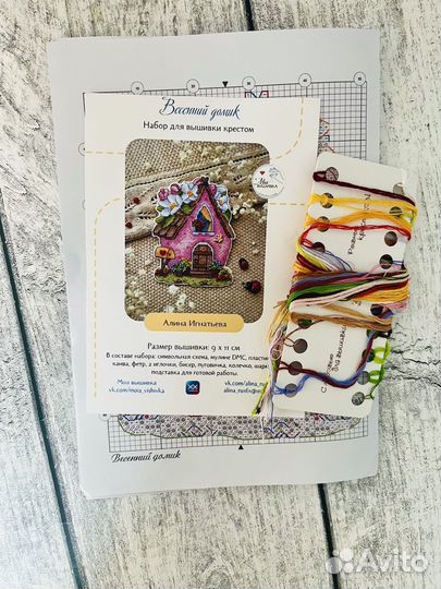 Остатки от набора для вышивания