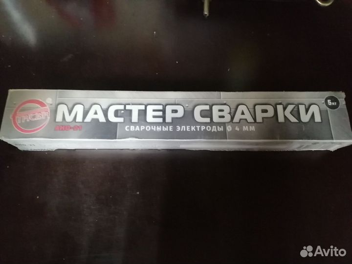 Электроды 4 мм