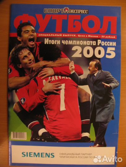 Спорт Экспресс футбол