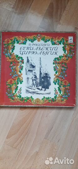 Виниловые пластинки с операми СССР