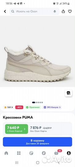 Кроссовки puma женские 38