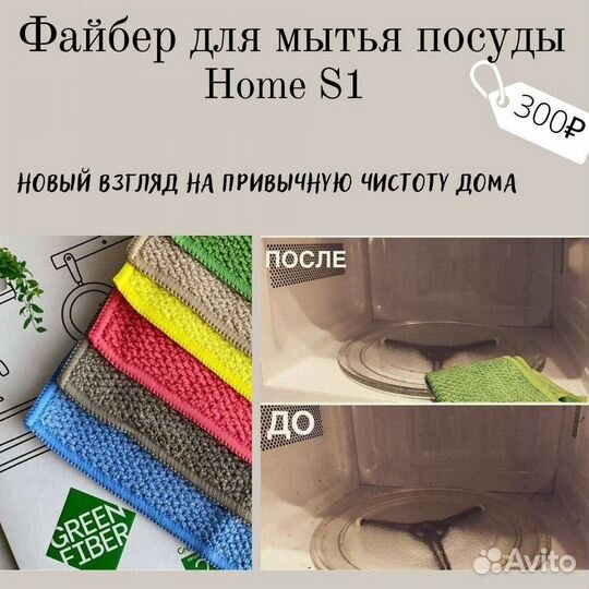 Салфетка для посуды Гринвей