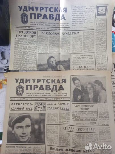 Газеты СССР 1967-1995