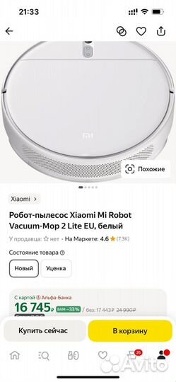 Робот-пылесос Xiaomi Mi Robot Vacuum-Mop 2 Lite