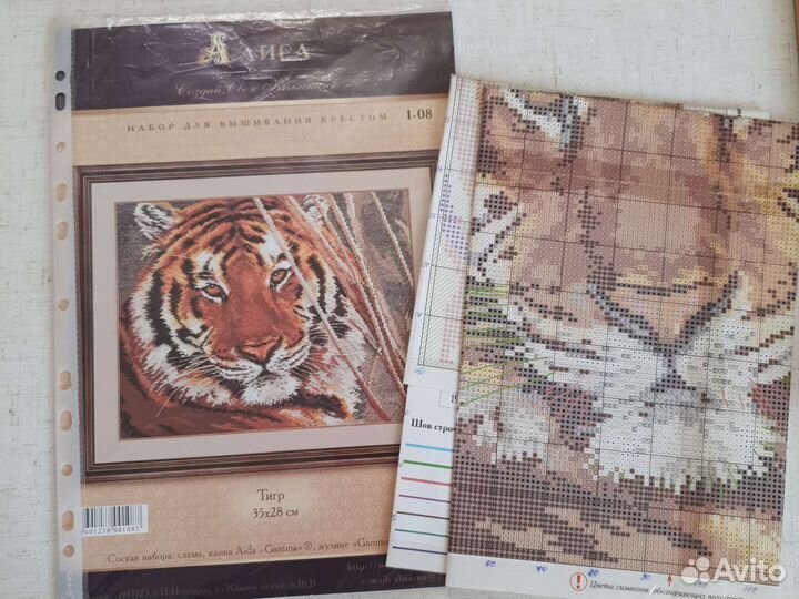 Алиса набор для вышивки