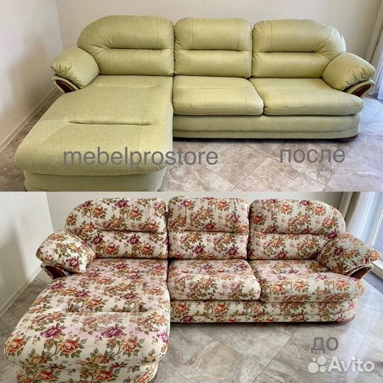 Перетяжка мебели на дому