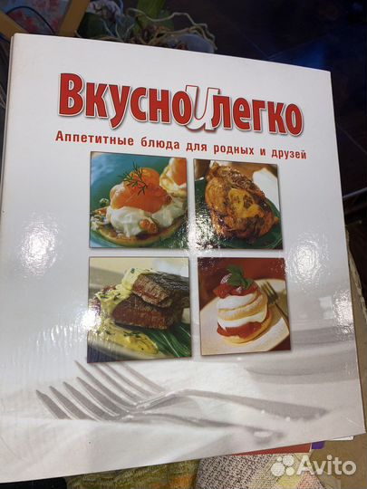 Журналы «Вкусно и легко»